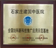 呼和浩特引产医院荣誉证书