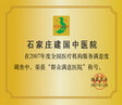 呼和浩特引产医院荣誉证书