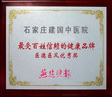 呼和浩特引产医院荣誉证书