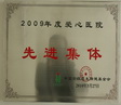 呼和浩特引产医院荣誉证书
