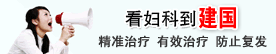 呼和浩特引产妇科