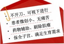 宫腹腔镜优势